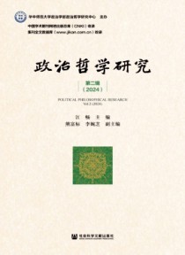 政治哲学研究